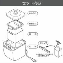 送料300円(税込)■uy009■仲佐 甘酒メーカー 甘酒のき・も・ち NA-15L 3点【シンオク】_画像9