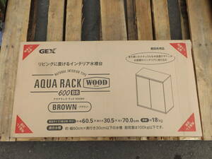 ★★送料無料★★未開封.未組立●GEX●アクアラック ウッド●【600BR】●ブラウン●幅60×奥行30cm以下水槽用●組立式●外箱に保管痛み有り