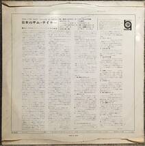 【JPN盤/Easy Listening/即決/LP】Sam (The Man) Taylor Sam (The Man) Taylor In Japan / 試聴検品済_画像2