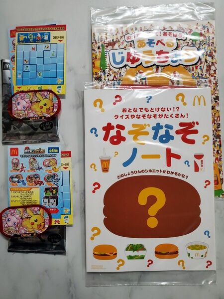 【迅速発送！送料込】２セット！ポケモンメザスタ☆マックオリジナル☆スペシャルタグ