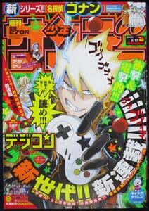 小学館「週刊少年サンデー 2014年40号」