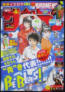 小学館「週刊少年サンデー 2014年 9号」