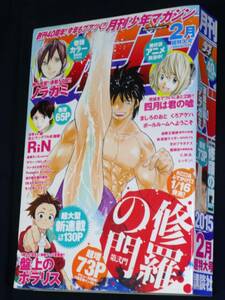 Kodansha "Monthly Shonen Magazine февраль 2015 г."