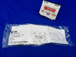 単心ケーブル用 ジェル分岐接続処理材料 GEL-B-2-76