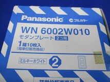 モダンプレート2コ用(10枚入)(ミルキーホワイト)(新品未開梱) WN6002W010_画像2