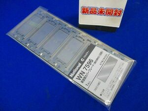新金属カバープレート(取付枠付)6連(テープ痕有 WN7596