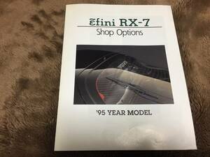 【純正 1995年3月】アンフィニ RX-7 SHOP OPTIONS CATALOGUE FD3S 10ページ マツダ オプション パーツカタログ アクセサリー MAZDA