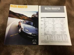 【純正 2点セット】マツダ ロードスターNB カタログ1冊、テクニカルインフォメーション1冊、MAZDA Roadster CATALOG