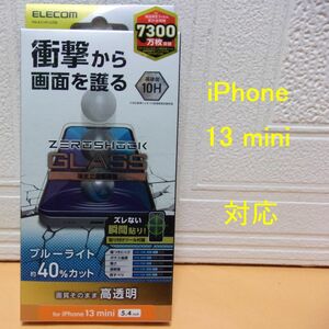 iPhone13 mini用 5.4inch ZEROSHOCK ブルーライトカット 強化ガラスフィルム