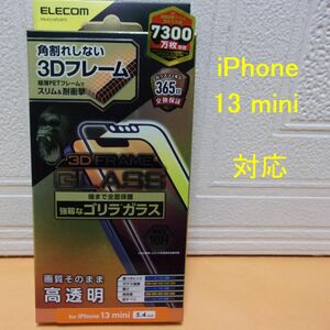 iPhone13 mini用 5.4inch ゴリラガラス/フレーム付き[PM-A21AFLGFO]