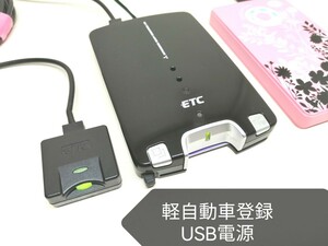 ☆軽自動車登録☆ 三菱重工 MOBE-500 USB電源仕様 ETC車載器 バイク 音声案内