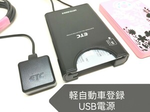 ☆軽自動車登録☆三菱電機 EP-9U69V USB電源仕様 ETC車載器 バイク 音声案内