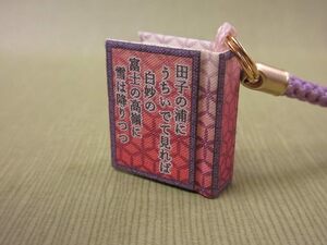 『 山部赤人 裏面和歌 』”ちはやふる” の「豆ノートストラップ・お守り」1.8㎝×2,1㎝