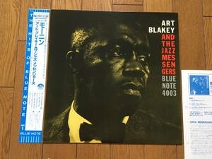 BLUE NOTE 4003 ジャズ喫茶の10曲→寺島靖国氏解説担当！アート・ブレイキー～リー・モーガン～ ART BLAKEY～LEE MORGAN～ ブルーノート 