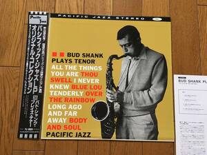 ★PACIFIC JAZZ バド・シャンク＋クロード・ウィリアムソン・トリオ BUD SHANK＋CLAUDE WILLIAMSON TRIO　※「虹の彼方に」も収録