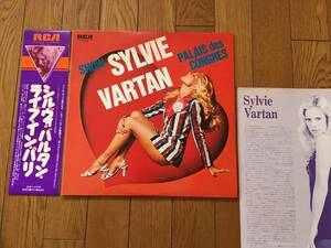 ★帯付！2枚組！シルヴィ・バルタン／ライブ・イン・パリ SYLVIE VARTAN／LIVE IN PARIS 1975　※SEXY セクシー美脚ジャケ