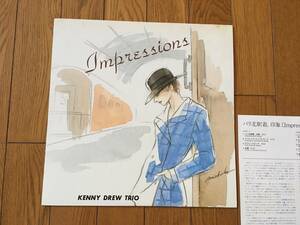 ★ピアノ・トリオ！ケニー・ドリュー KENNY DREW TRIO ※「枯葉」や「追憶」も収録　※1988年の貴重アナログ盤