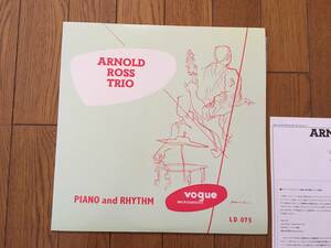 ★ピアノ・トリオ！VOGUE アーノルド・ロス ARNOLD ROSS TRIO ※「時のたつまま」(時の過ぎゆくまま AS TIME GOES BY)収録