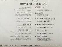 ★ロイヤル・ポップス・オーケストラ、ジミー竹内 他、／風に吹かれて　※「500マイルも離れて」や「悲惨な戦争」も収録_画像2