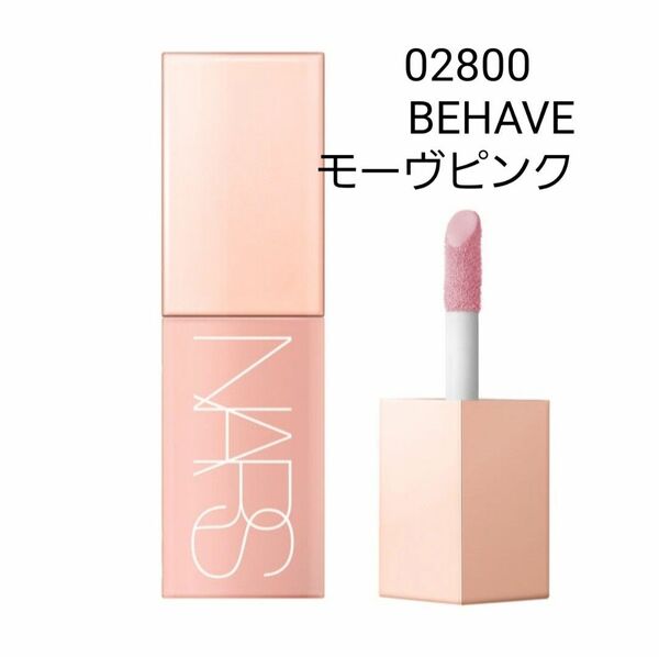 NARS アフターグロー リキッドブラッシュ　