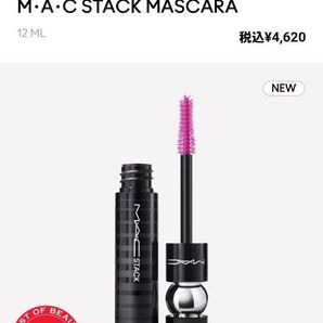 MAC マック スタック マスカラ
