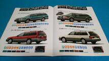 即決価格　カペラ　ワゴン　後期型　本カタログ　１９９６年７月_画像6