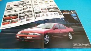 [ same time successful bid discount object goods ] prompt decision price R33 series Skyline 4-door previous term model main catalog with price list 