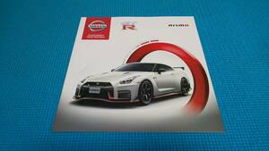 【同時落札割引対象品】極上美品＆即決価格　Ｒ３５系　ＧＴＲ　ニスモ（ＮＩＳＭＯ）専用カタログ　２０１８年９月　