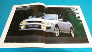 【同時落札割引対象品】即決価格　インプレッサＷＲＸ　中期型　本カタログ　１９９６年１２月