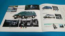 【同時落札割引対象品】即決価格　シャリオ　カタログ　１９８８年１０月_画像7