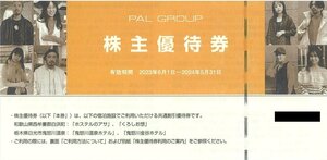 甲南☆PAL GROUP☆パルグループ☆株主優待券☆2024.5.31【管理4581】
