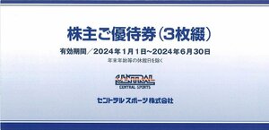 甲南☆セントラルスポーツ☆株主ご優待券☆3枚綴り☆2024.6.30【管理4176】