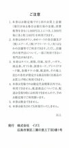 甲南☆イズミ☆ゆめマート☆ゆめタウン☆youmeマート☆株主優待券☆20,000円分(100円×200枚)☆2024.5.31【管理7189】_画像2