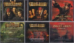 ★CD パイレーツ・オブ・カリビアン 呪われた海賊たち+デッドマンズ・チェスト+ワールド・エンド オリジナルサウンドトラック.サントラ3枚