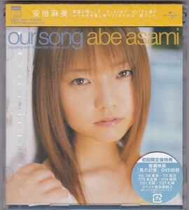 ★CD Our Song 初回限定特典盤 *Asami Abe 安倍麻美 DEAD STOCK 新品未開封