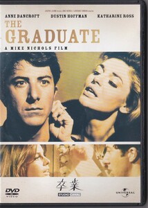 ★DVD 卒業 The Graduate *ダスティン・ホフマン.マイク・ニコルズ/1967年作品