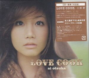 ★CD LOVE COOK (初回限定生産盤絵本付) *Ai Otsuka 大塚愛