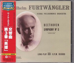 ★CD WC ベートーヴェン:交響曲第3番「英雄」*ヴィルヘルム・フルトヴェングラー(Wilhelm Furtwangler)