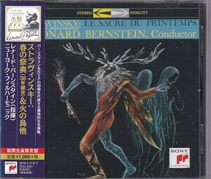 ★CD SONY ストラヴィンスキー:春の祭典(1958年録音)&火の鳥 他 *レナード・バーンスタイン(Leonard Bernstein)