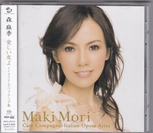 ★CD 愛しい友よ イタリア・オペラ・アリア集 *森麻季(Maki Mori)/ヴロスワフ・スコア・オーケストラ Hybrid SACD仕様