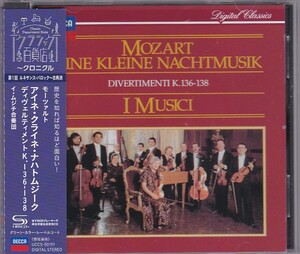 ★CD DECCA モーツァルト:アイネ・クライネ・ナハトムジーク*イ・ムジチ合奏団(I Musici)/高音質SHM-CD仕様