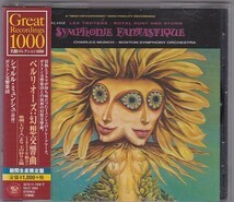 ★CD SONY ベルリオーズ:幻想交響曲(1954年録音).歌劇「トロイ人」より王の狩りと嵐*シャルル・ミュンシュ(Charles Munch)_画像1