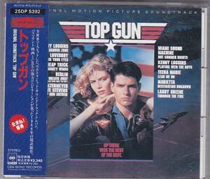 ★CD トップガン TOPGUN オリジナルサウンドトラック/サントラ*ケニー・ロギンス:デンジャー・ゾーン.チープトリック:マイティ・ウイング他