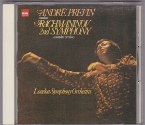 ★CD EMI ラフマニノフ:交響曲 第2番(完全全曲版) *アンドレ・プレヴィン(Andre Previn).ロンドン交響楽団