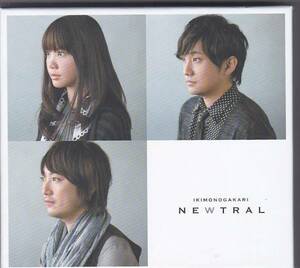 ★CD NEWTRAL(初回限定盤) CD2枚組 *いきものがかり