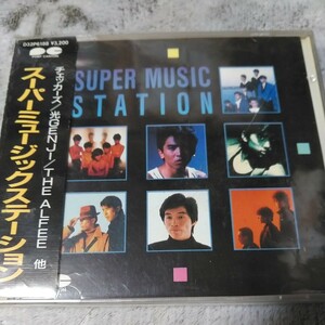 スーパーミュージックステーション　CD ALFEE　とんねるず　明石家さんま　チェッカーズ
