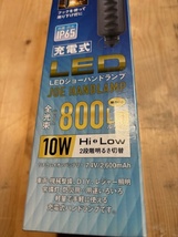 ハタヤ 充電式LEDジョーハンドランプ LW-10Ａ 防雨型 屋外用_画像2