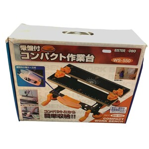 【開封済み・未使用品】　　吸盤付きコンパクト作業台　WS550　　　※店舗併売品(M0202-4)