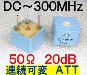 *50Ω 20dB changeable attenuator * Tokyo Cosmos *AT16*2 piece collection 