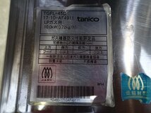 A3843　タニコー　1槽フライヤー　TGFL-45C　LPガス　2017年　居酒屋　飲食店　業務用　中古　厨房　宇都宮　リサイクル　AOA-PRODUCE_画像3